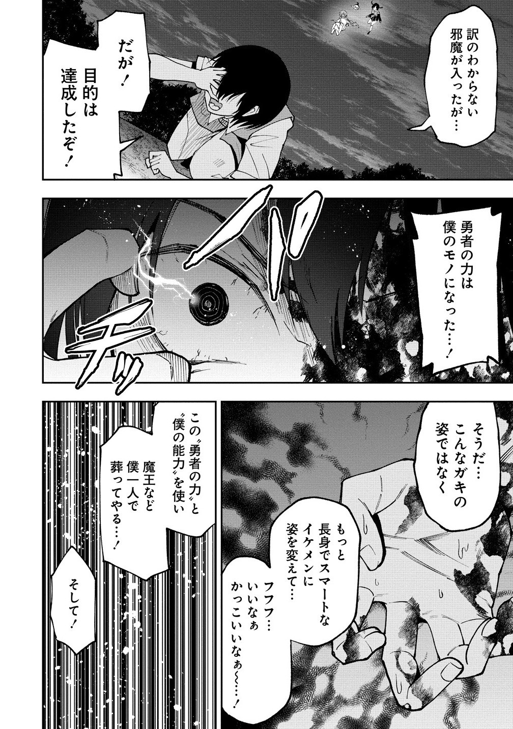 MAOU NO MUSUME-TACHI TO MA GUWA EBA TSUYOKU NARERUTTE HONTOU DESU KA? - raw - Chapter 37.1 - https://jpdd.ccdd.to/JPDD/56051105/cyuorareoyw.jpg