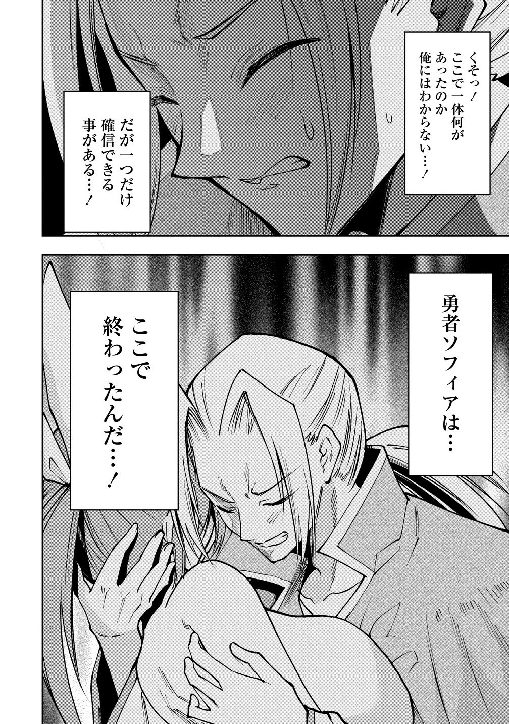 MAOU NO MUSUME-TACHI TO MA GUWA EBA TSUYOKU NARERUTTE HONTOU DESU KA? - raw - Chapter 37.1 - https://jpdd.ccdd.to/JPDD/56051105/edvznhtcpw1.jpg
