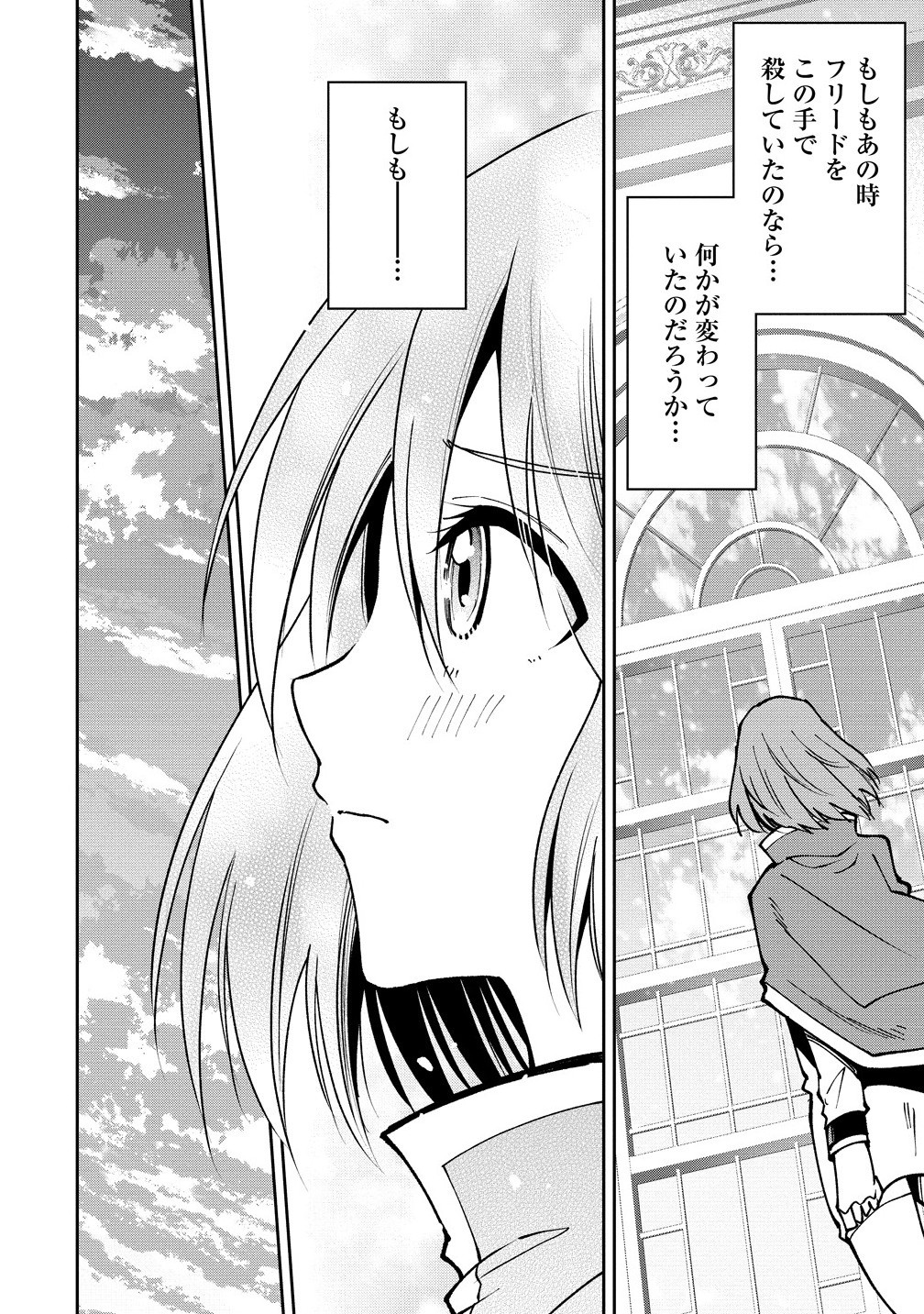 MAOU NO MUSUME-TACHI TO MA GUWA EBA TSUYOKU NARERUTTE HONTOU DESU KA? - raw - Chapter 37.1 - https://jpdd.ccdd.to/JPDD/56051105/pozjlin4b4z.jpg
