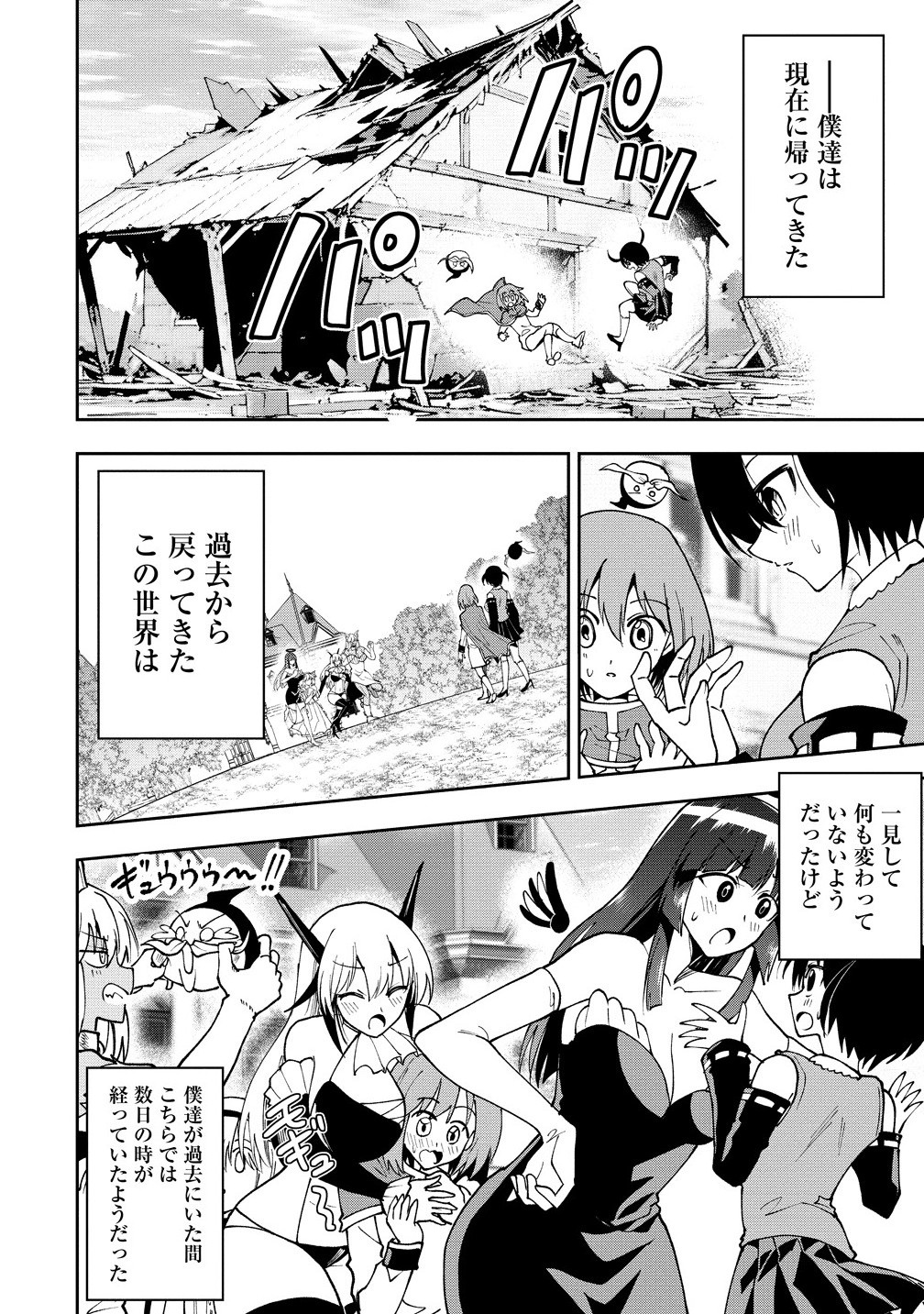MAOU NO MUSUME-TACHI TO MA GUWA EBA TSUYOKU NARERUTTE HONTOU DESU KA? - raw - Chapter 37.1 - https://jpdd.ccdd.to/JPDD/56051105/xrx2tqnspxr.jpg