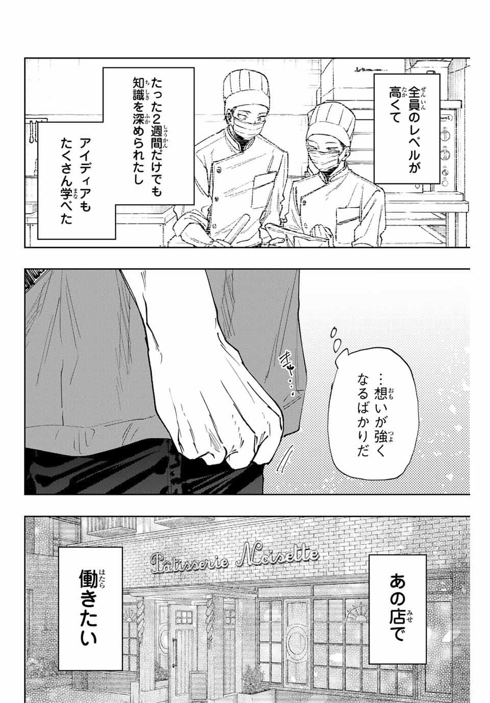 KAORU HANA WA RIN TO SAKU - raw - Chapter 152 - https://jpdd.ccdd.to/JPDD/56051206/0oglhed15qc.jpg
