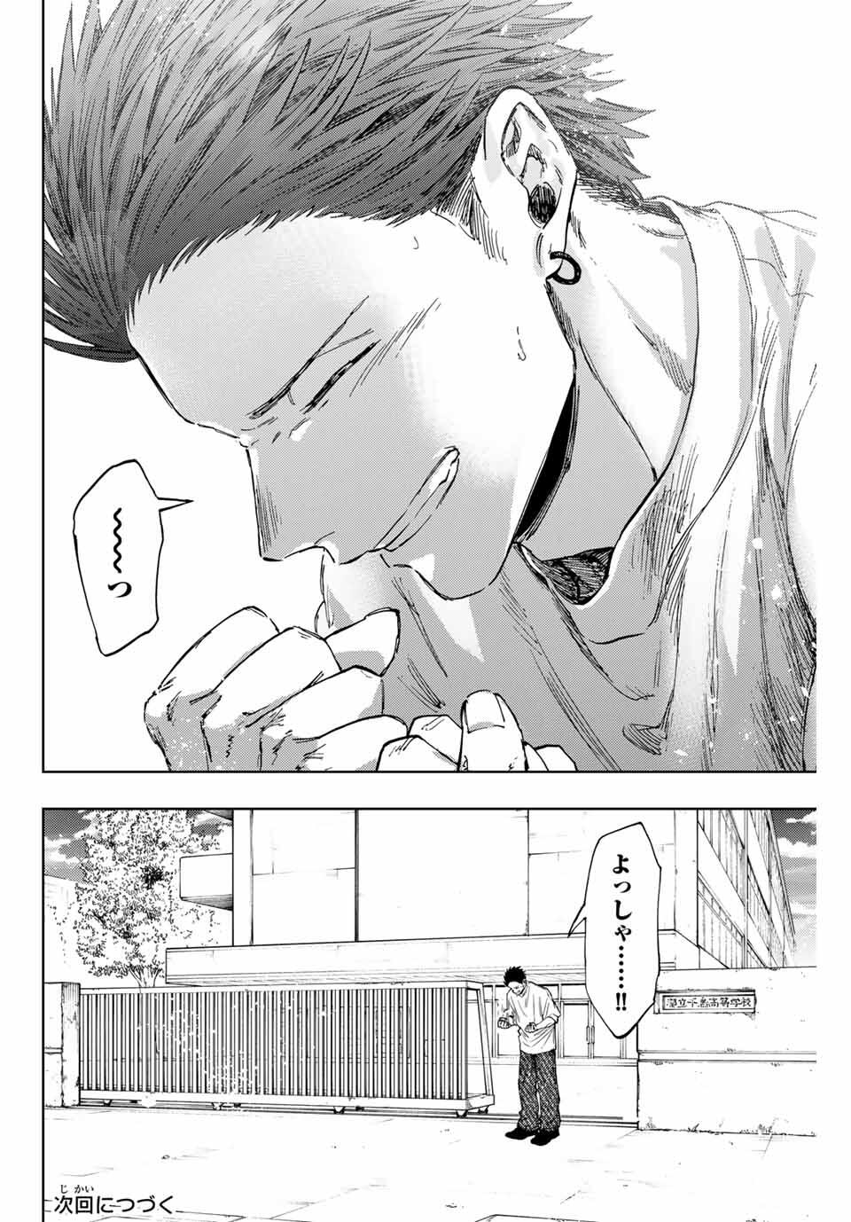 KAORU HANA WA RIN TO SAKU - raw - Chapter 152 - https://jpdd.ccdd.to/JPDD/56051206/0tvhwekvwyw.jpg