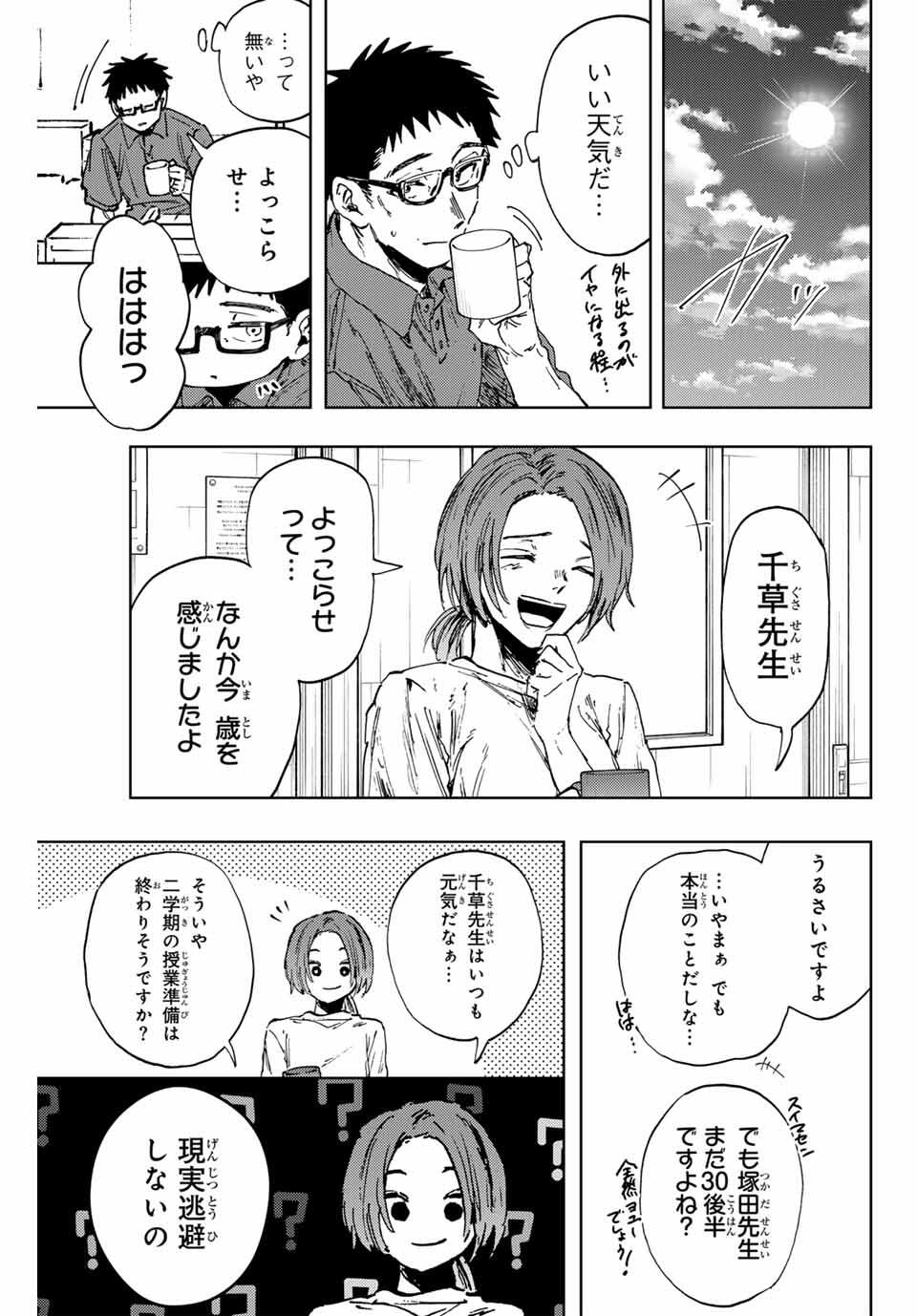 KAORU HANA WA RIN TO SAKU - raw - Chapter 152 - https://jpdd.ccdd.to/JPDD/56051206/10mxatpfx4e.jpg