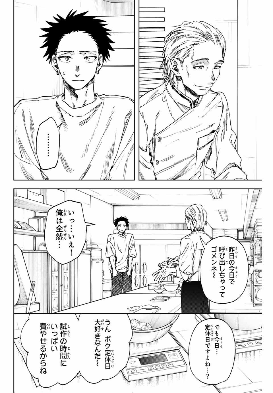 KAORU HANA WA RIN TO SAKU - raw - Chapter 152 - https://jpdd.ccdd.to/JPDD/56051206/1jteo3x3x30.jpg