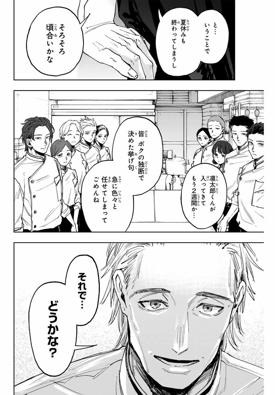 KAORU HANA WA RIN TO SAKU - raw - Chapter 152 - https://jpdd.ccdd.to/JPDD/56051206/34z0t2uugof.jpg