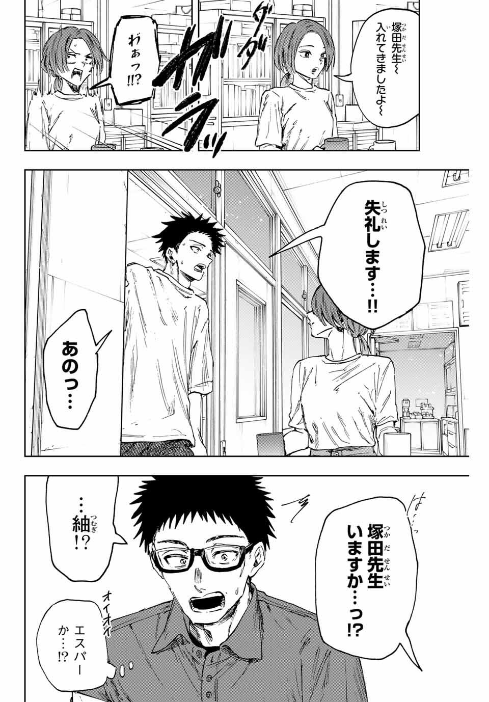 KAORU HANA WA RIN TO SAKU - raw - Chapter 152 - https://jpdd.ccdd.to/JPDD/56051206/45grwo2nw3u.jpg