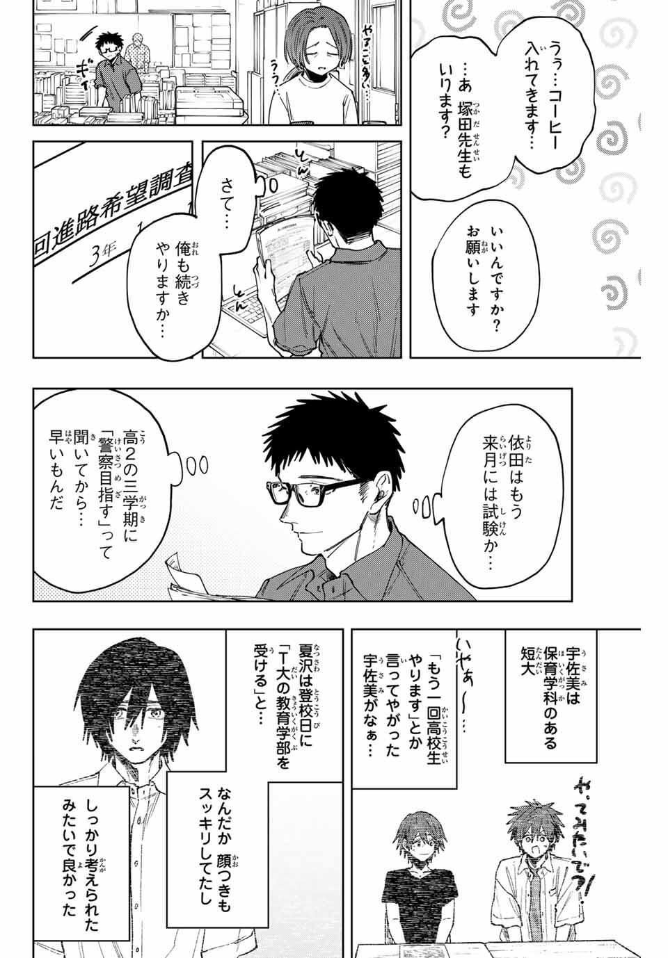 KAORU HANA WA RIN TO SAKU - raw - Chapter 152 - https://jpdd.ccdd.to/JPDD/56051206/4dgjdu0ytyh.jpg