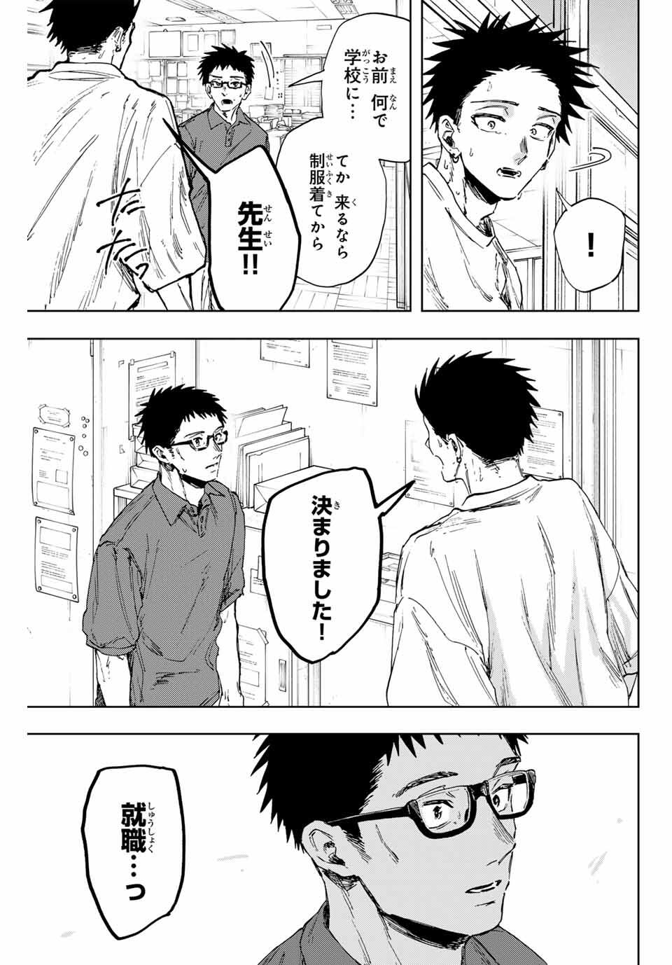 KAORU HANA WA RIN TO SAKU - raw - Chapter 152 - https://jpdd.ccdd.to/JPDD/56051206/50h3miyvg3n.jpg