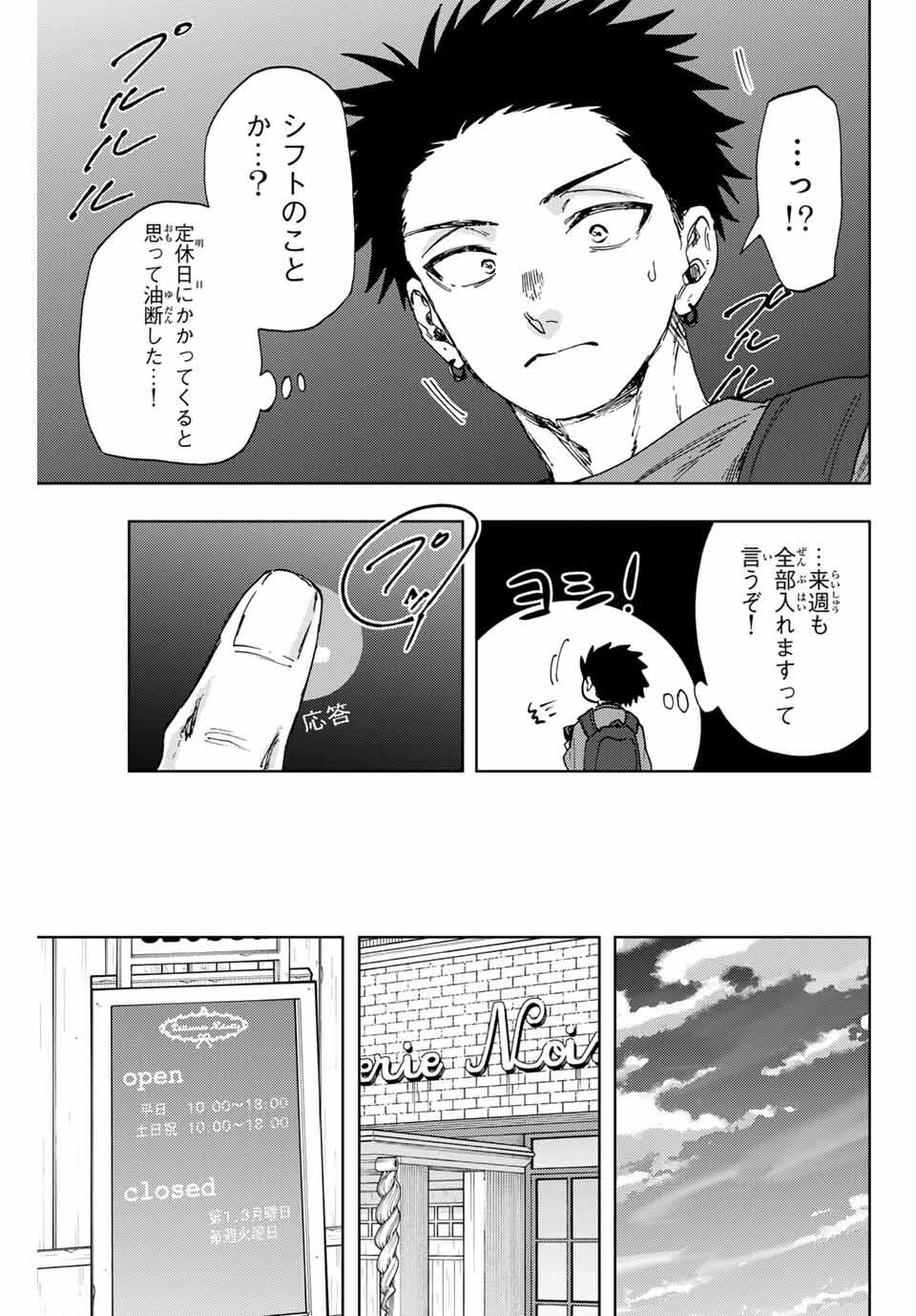 KAORU HANA WA RIN TO SAKU - raw - Chapter 152 - https://jpdd.ccdd.to/JPDD/56051206/bs54orrgfus.jpg