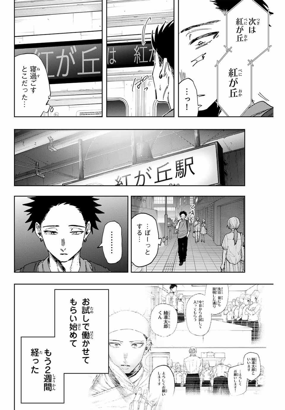 KAORU HANA WA RIN TO SAKU - raw - Chapter 152 - https://jpdd.ccdd.to/JPDD/56051206/hlq1xrx3wo1.jpg