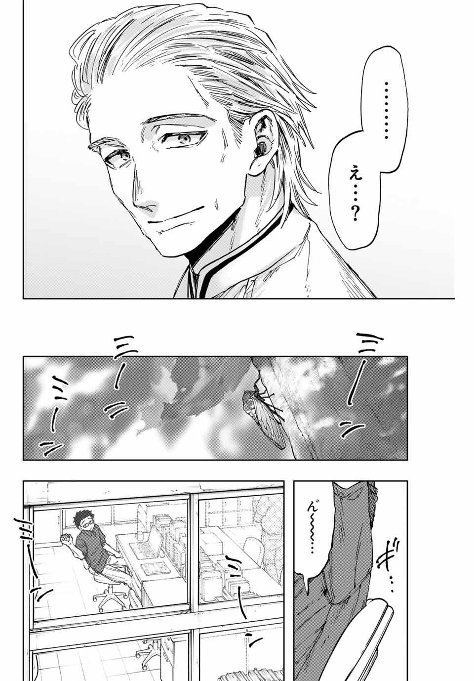 KAORU HANA WA RIN TO SAKU - raw - Chapter 152 - https://jpdd.ccdd.to/JPDD/56051206/kvcoqoiyswu.jpg