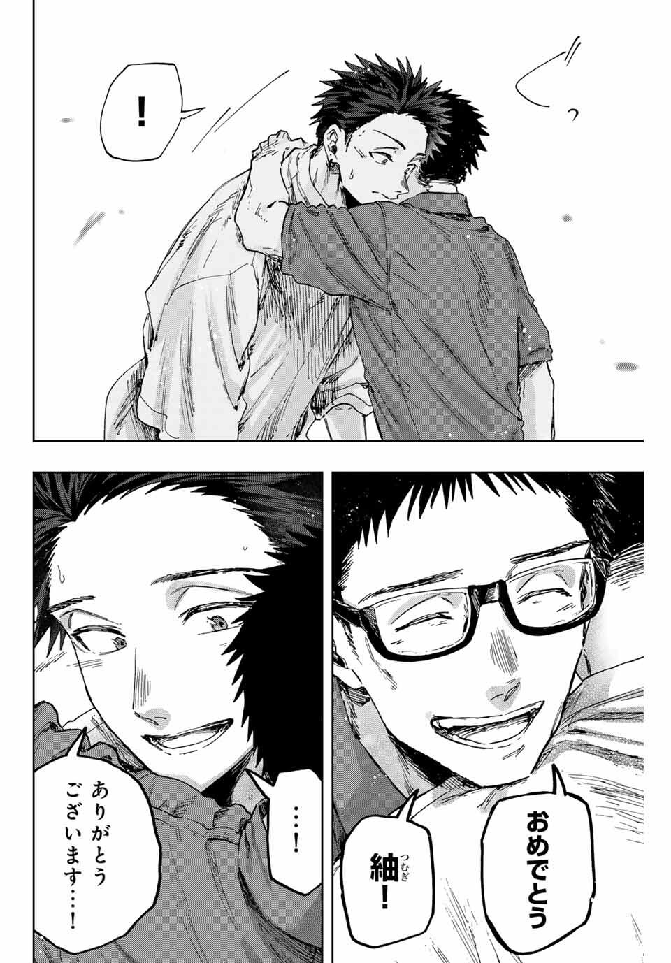 KAORU HANA WA RIN TO SAKU - raw - Chapter 152 - https://jpdd.ccdd.to/JPDD/56051206/m1pqfobiuke.jpg