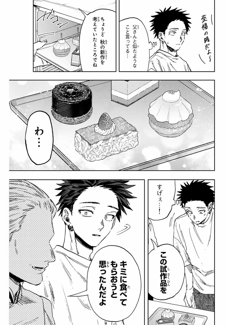 KAORU HANA WA RIN TO SAKU - raw - Chapter 152 - https://jpdd.ccdd.to/JPDD/56051206/naerxatq5xe.jpg