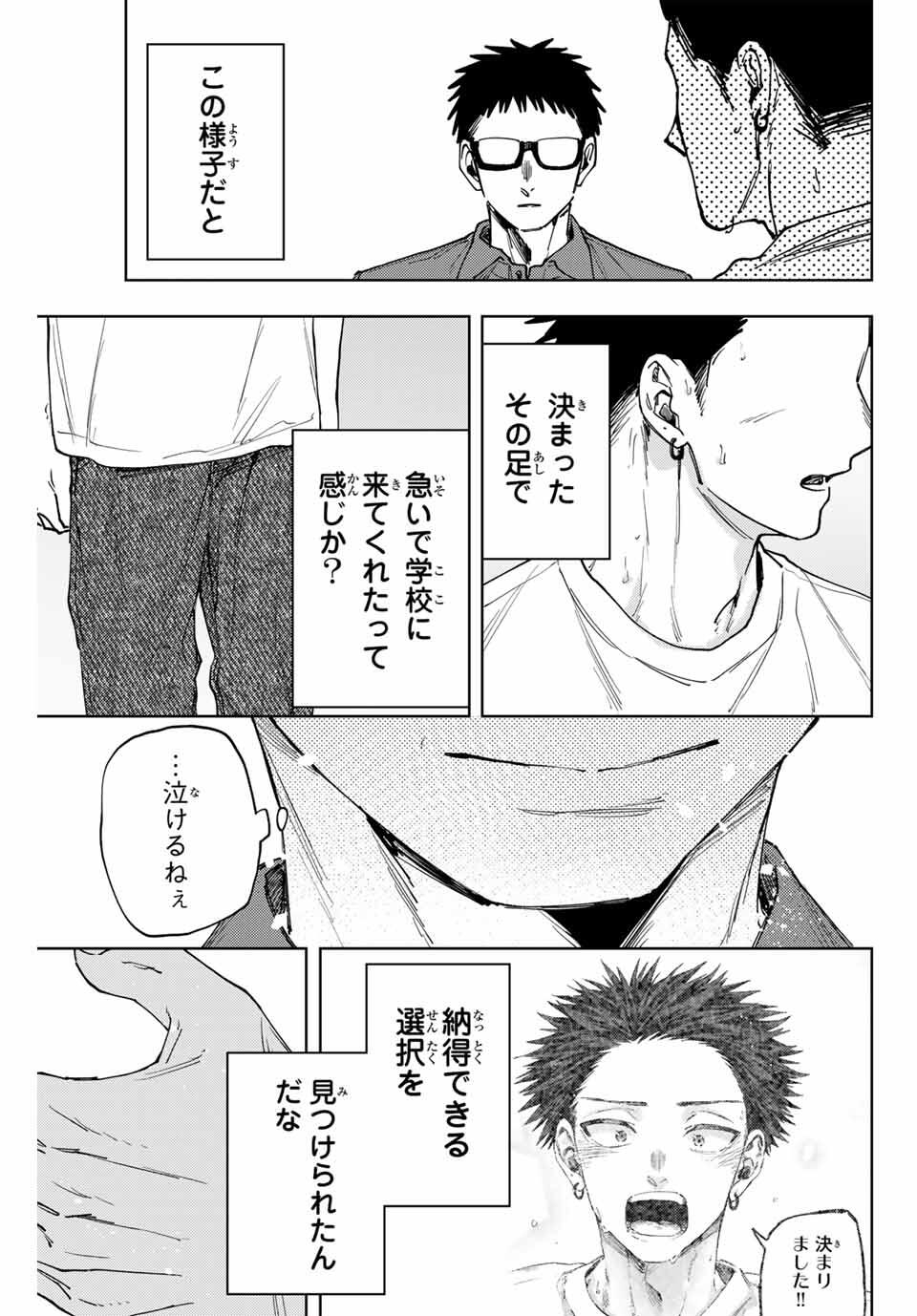 KAORU HANA WA RIN TO SAKU - raw - Chapter 152 - https://jpdd.ccdd.to/JPDD/56051206/nlu3wdiertn.jpg