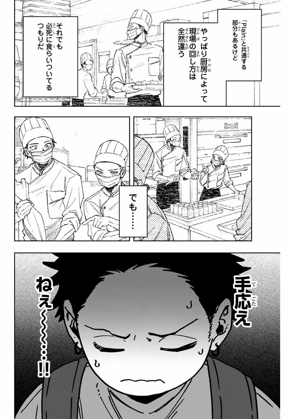 KAORU HANA WA RIN TO SAKU - raw - Chapter 152 - https://jpdd.ccdd.to/JPDD/56051206/otkcgag5zob.jpg