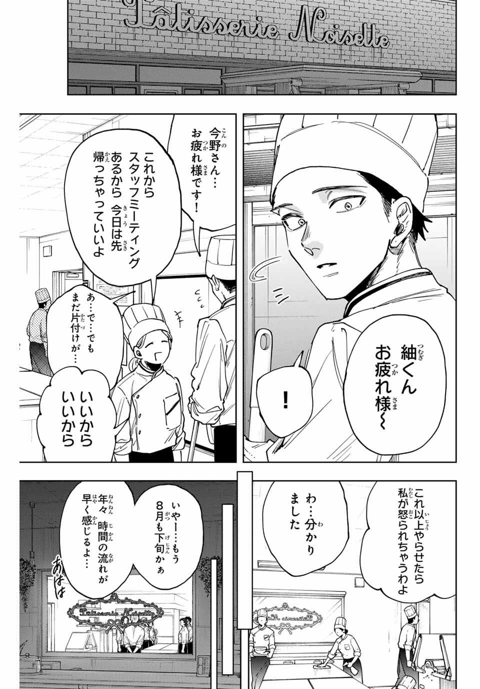 KAORU HANA WA RIN TO SAKU - raw - Chapter 152 - https://jpdd.ccdd.to/JPDD/56051206/peicc4lwxt3.jpg