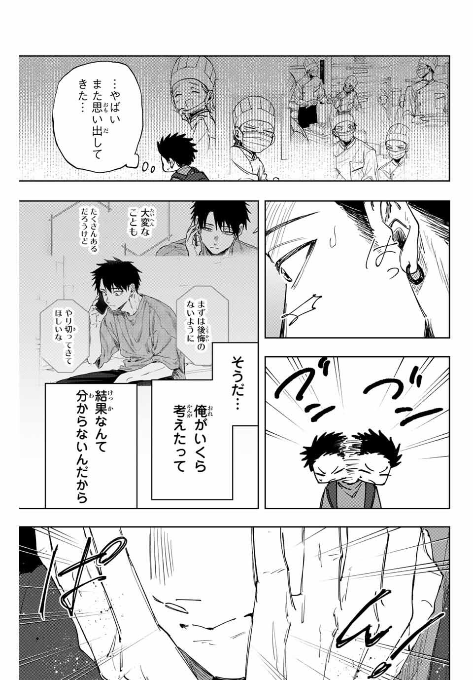 KAORU HANA WA RIN TO SAKU - raw - Chapter 152 - https://jpdd.ccdd.to/JPDD/56051206/ptvc0gq0qrp.jpg