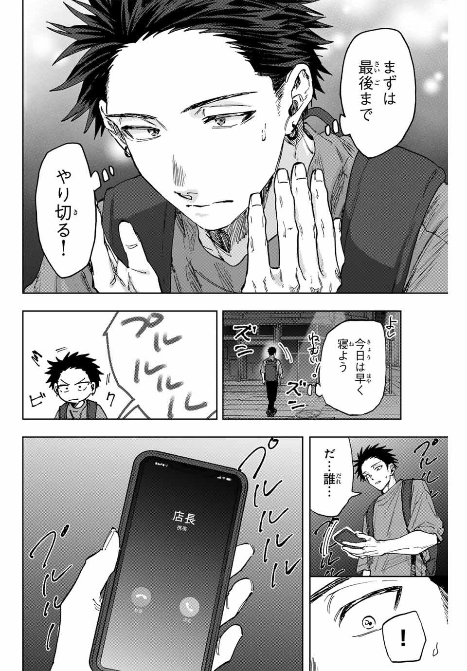 KAORU HANA WA RIN TO SAKU - raw - Chapter 152 - https://jpdd.ccdd.to/JPDD/56051206/rnzubwpiqnd.jpg