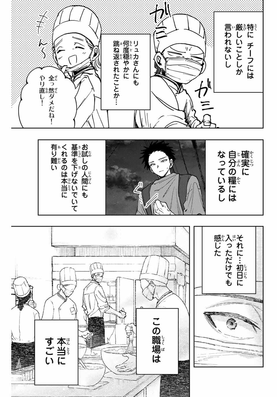KAORU HANA WA RIN TO SAKU - raw - Chapter 152 - https://jpdd.ccdd.to/JPDD/56051206/z3acoxkov45.jpg