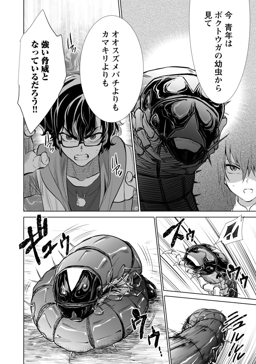 KYOMUSHI SANMYAKU - raw - Chapter 26 - https://jpdd.ccdd.to/JPDD/56051505/0aj1pgyat33.jpg