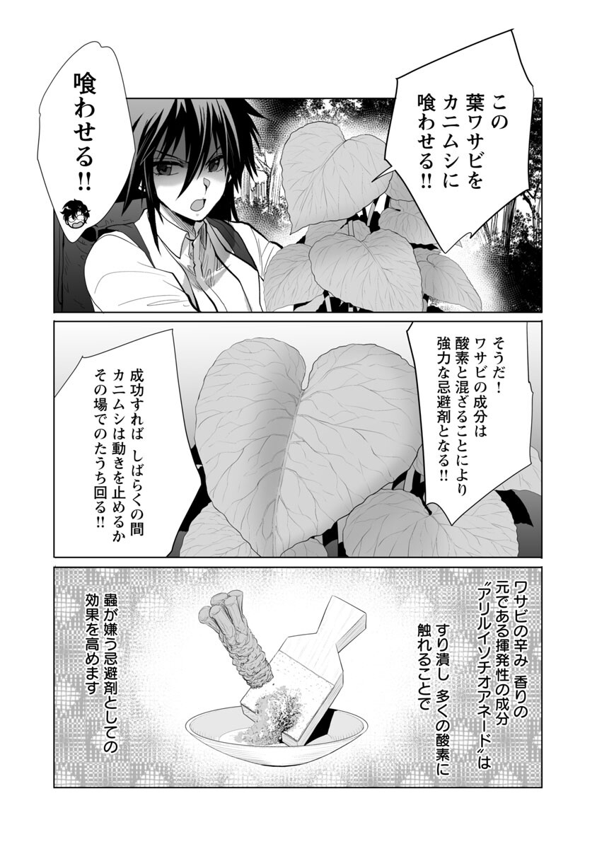 KYOMUSHI SANMYAKU - raw - Chapter 24 - https://jpdd.ccdd.to/JPDD/56051505/0gvvko55vir.jpg