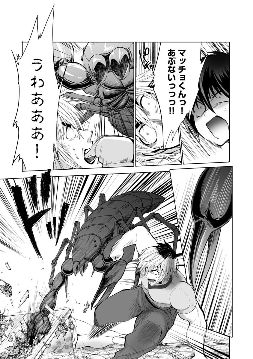 KYOMUSHI SANMYAKU - raw - Chapter 23 - https://jpdd.ccdd.to/JPDD/56051505/0khptvh4eqh.jpg