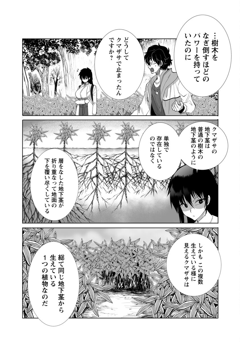 KYOMUSHI SANMYAKU - raw - Chapter 27 - https://jpdd.ccdd.to/JPDD/56051505/12duz1ghskh.jpg