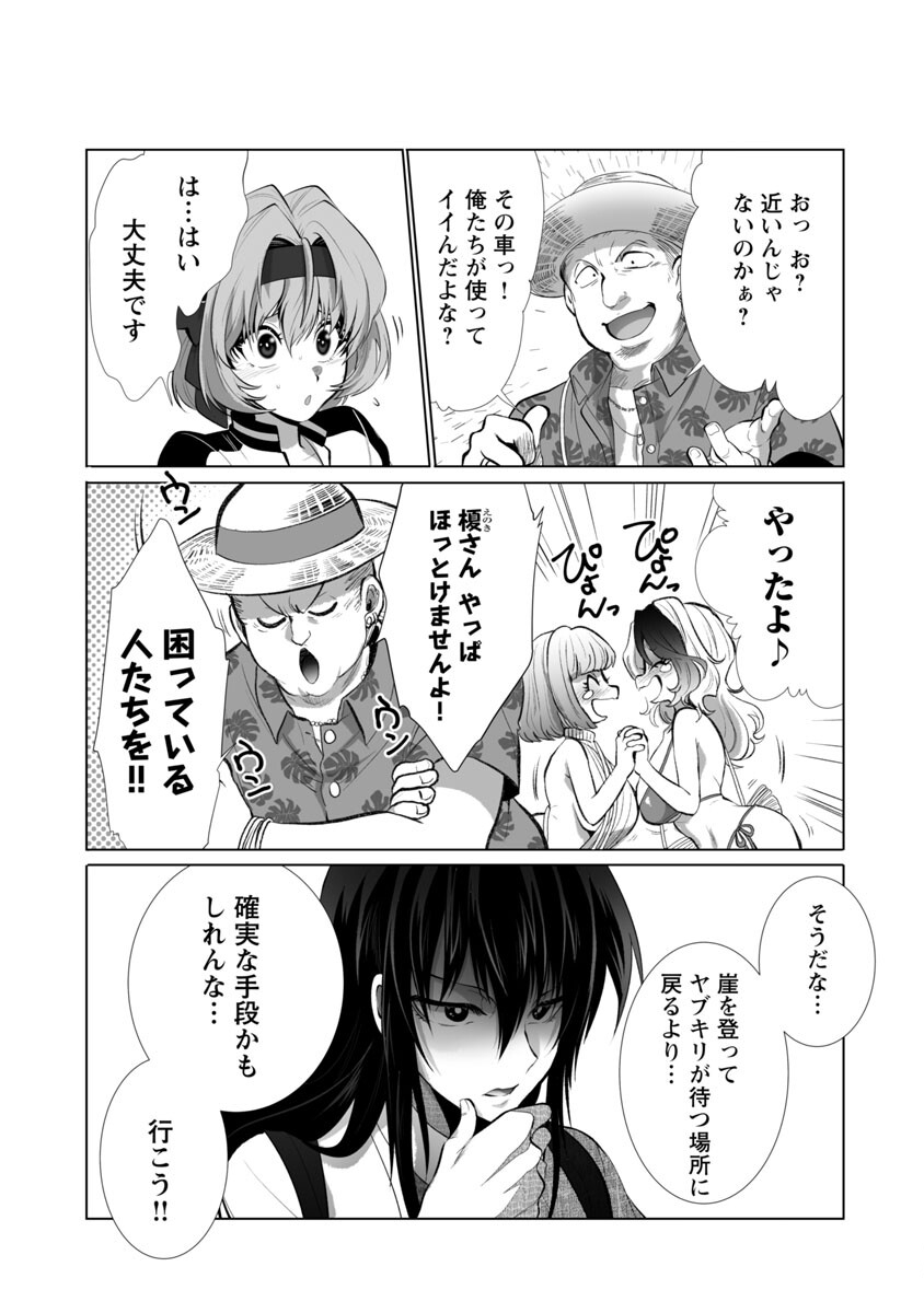 KYOMUSHI SANMYAKU - raw - Chapter 27 - https://jpdd.ccdd.to/JPDD/56051505/1hi4hwv0kri.jpg