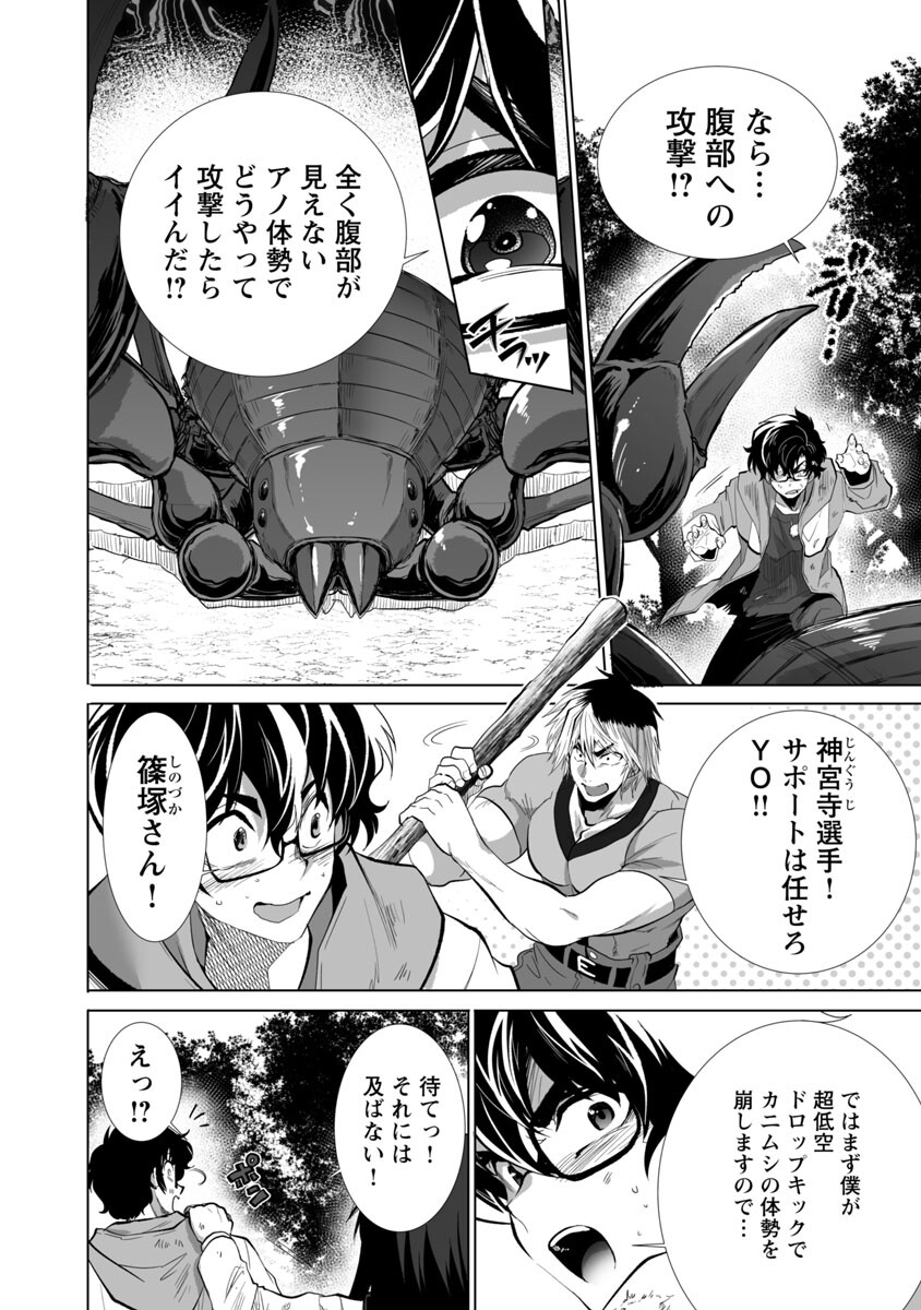 KYOMUSHI SANMYAKU - raw - Chapter 24 - https://jpdd.ccdd.to/JPDD/56051505/1zjpia3xl54.jpg