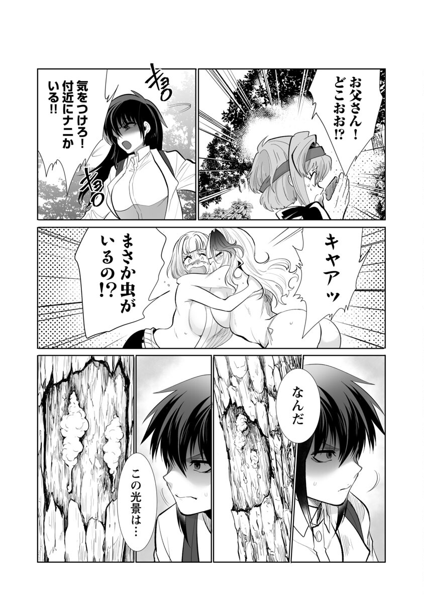 KYOMUSHI SANMYAKU - raw - Chapter 25 - https://jpdd.ccdd.to/JPDD/56051505/23xu5zfc4id.jpg
