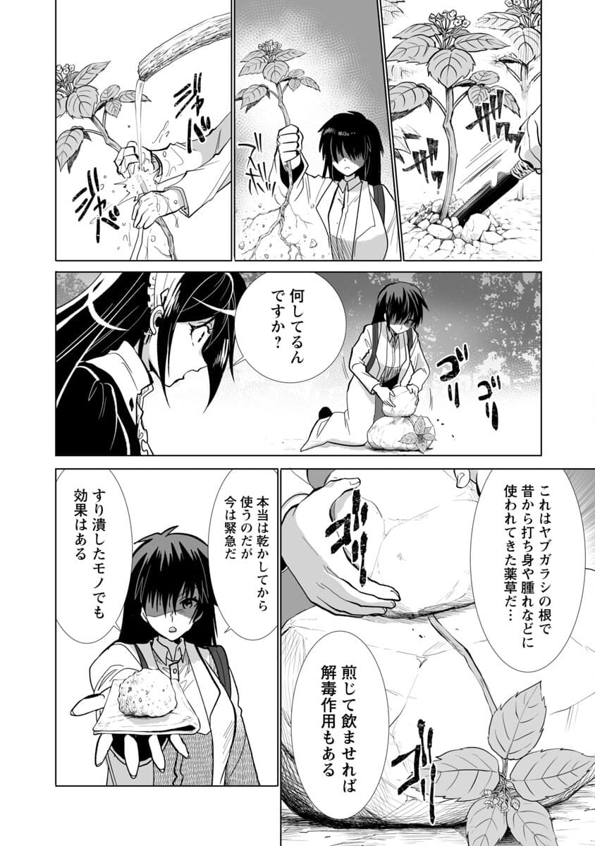 KYOMUSHI SANMYAKU - raw - Chapter 23 - https://jpdd.ccdd.to/JPDD/56051505/2dhfozeh03b.jpg