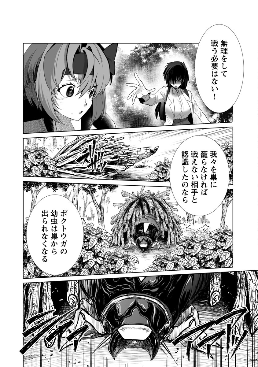 KYOMUSHI SANMYAKU - raw - Chapter 26 - https://jpdd.ccdd.to/JPDD/56051505/2rmarknmo1s.jpg