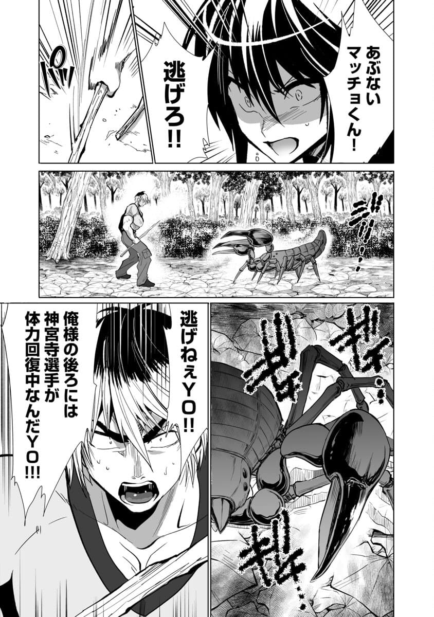 KYOMUSHI SANMYAKU - raw - Chapter 23 - https://jpdd.ccdd.to/JPDD/56051505/3adhopqmvn1.jpg