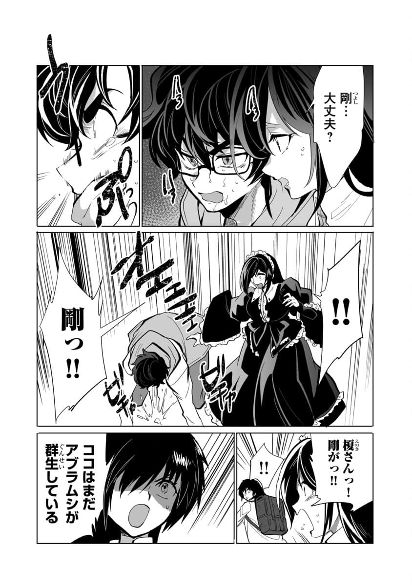 KYOMUSHI SANMYAKU - raw - Chapter 23 - https://jpdd.ccdd.to/JPDD/56051505/3p52jjkwlf5.jpg