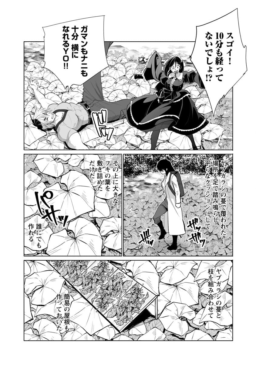 KYOMUSHI SANMYAKU - raw - Chapter 23 - https://jpdd.ccdd.to/JPDD/56051505/45gwzduvfst.jpg
