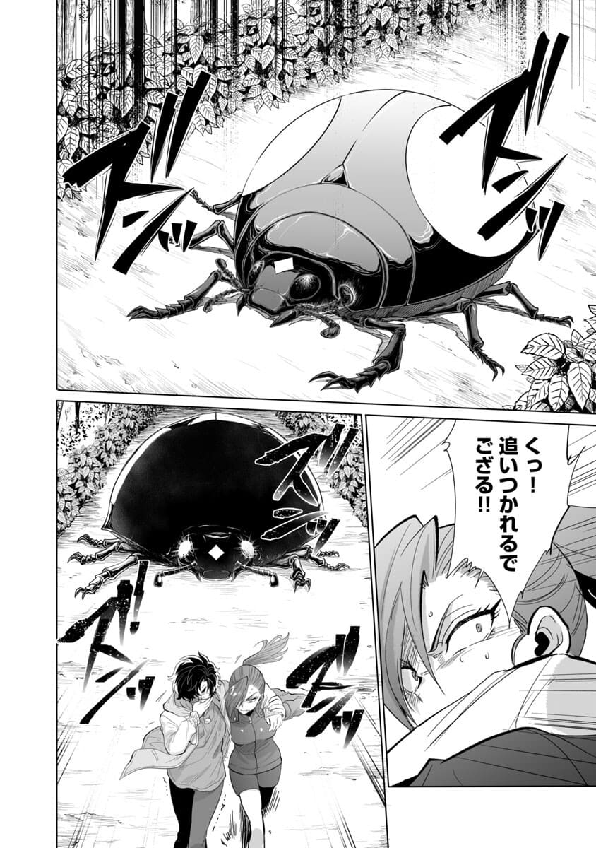 KYOMUSHI SANMYAKU - raw - Chapter 22 - https://jpdd.ccdd.to/JPDD/56051505/4dei5hzg0yo.jpg
