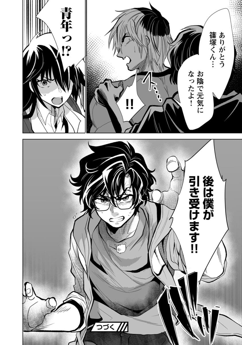 KYOMUSHI SANMYAKU - raw - Chapter 23 - https://jpdd.ccdd.to/JPDD/56051505/5wilsxxoxzb.jpg