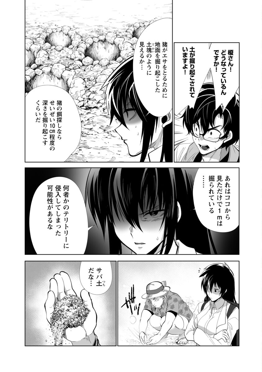 KYOMUSHI SANMYAKU - raw - Chapter 27 - https://jpdd.ccdd.to/JPDD/56051505/a0ur5m4vn5w.jpg