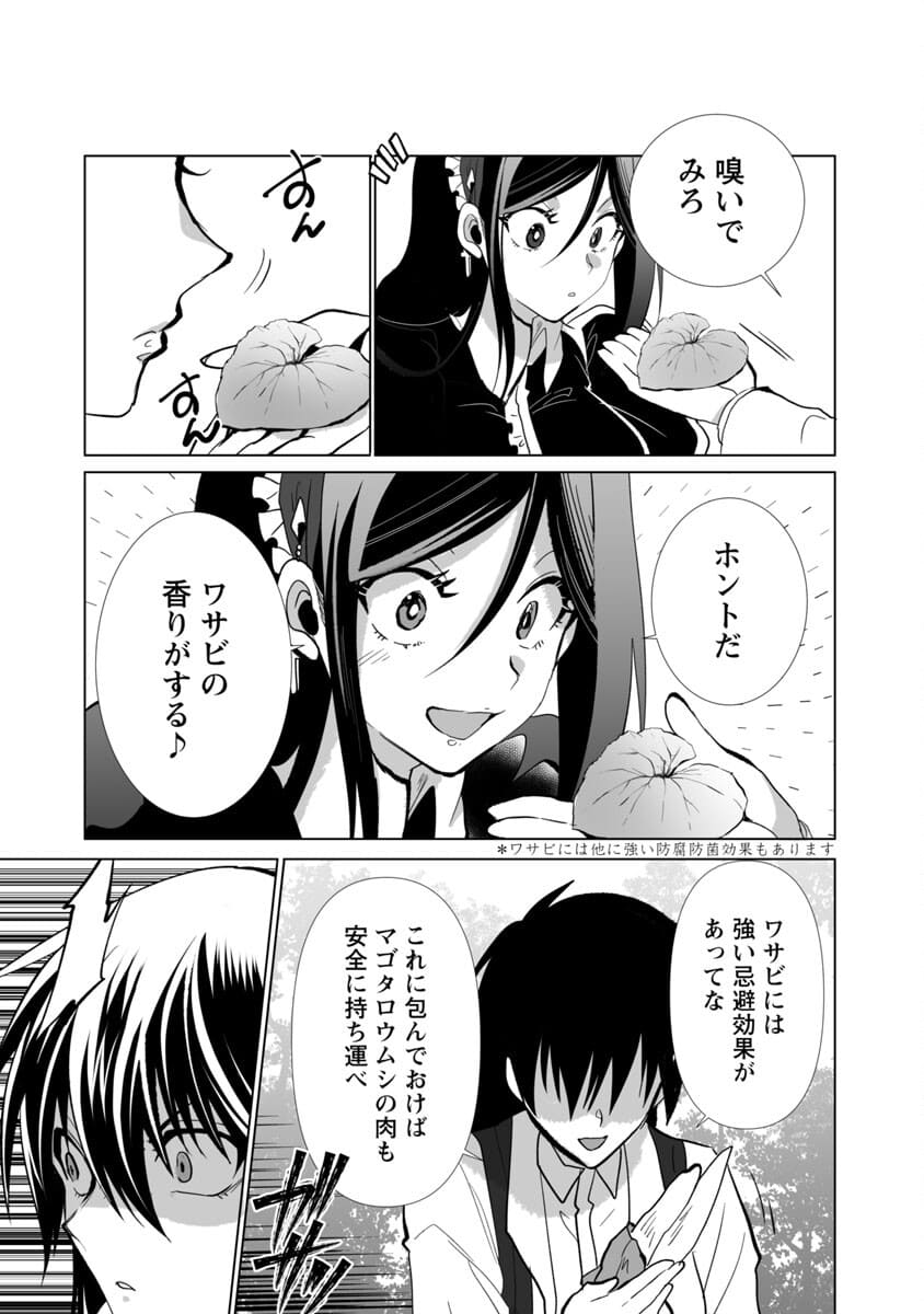 KYOMUSHI SANMYAKU - raw - Chapter 23 - https://jpdd.ccdd.to/JPDD/56051505/a10015es4d1.jpg
