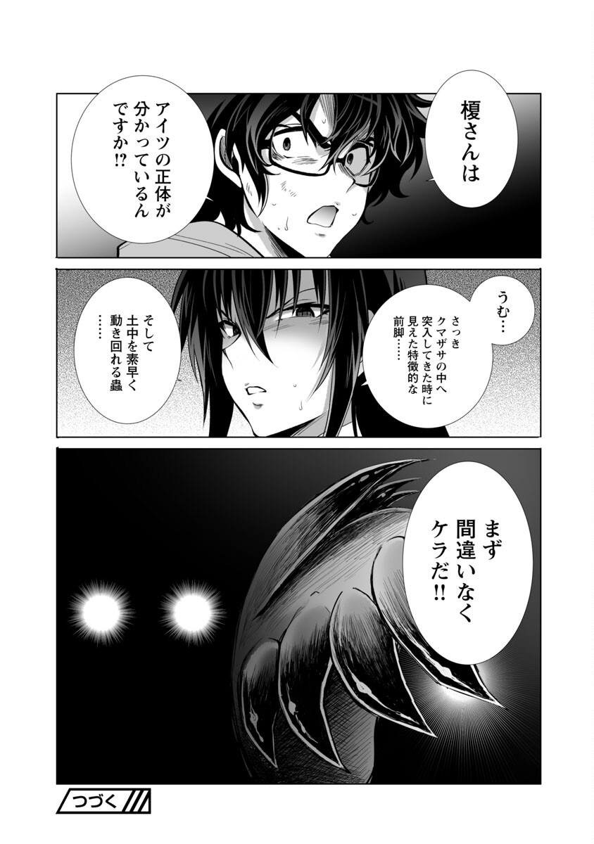 KYOMUSHI SANMYAKU - raw - Chapter 27 - https://jpdd.ccdd.to/JPDD/56051505/a411ony4ggk.jpg