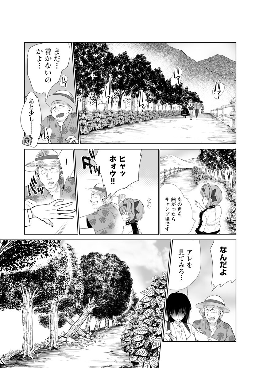 KYOMUSHI SANMYAKU - raw - Chapter 27 - https://jpdd.ccdd.to/JPDD/56051505/aeo5lv5wiqc.jpg