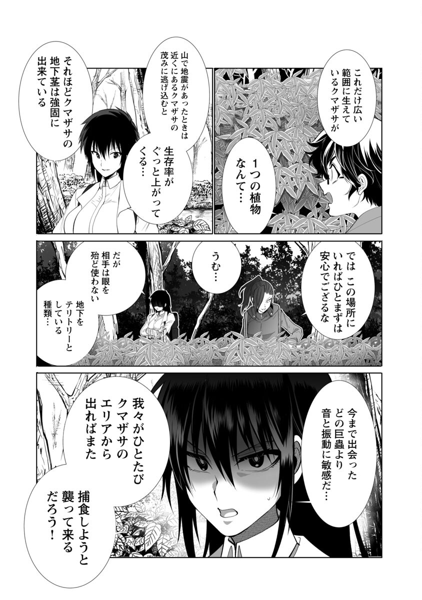KYOMUSHI SANMYAKU - raw - Chapter 27 - https://jpdd.ccdd.to/JPDD/56051505/bvutts4bsuf.jpg
