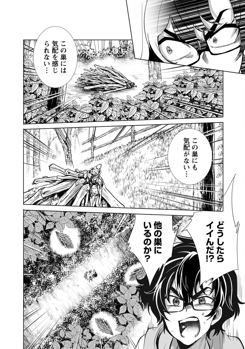 KYOMUSHI SANMYAKU - raw - Chapter 26 - https://jpdd.ccdd.to/JPDD/56051505/bxp5wlhk2ba.jpg