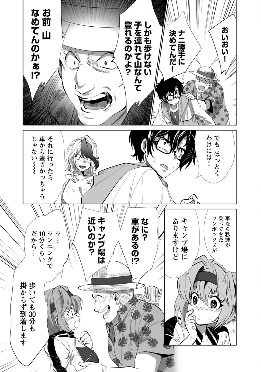 KYOMUSHI SANMYAKU - raw - Chapter 27 - https://jpdd.ccdd.to/JPDD/56051505/c3ufibgsjar.jpg