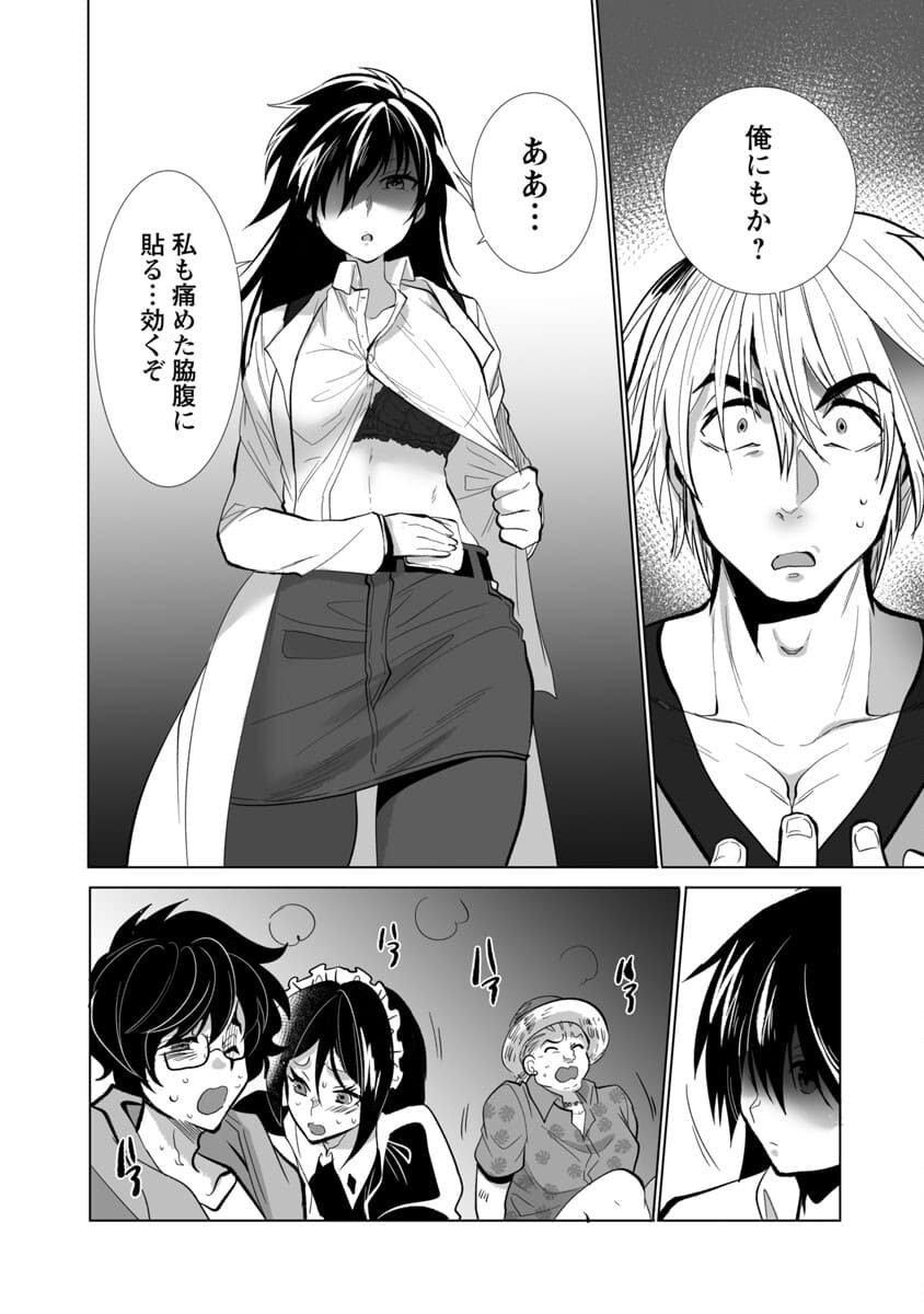 KYOMUSHI SANMYAKU - raw - Chapter 23 - https://jpdd.ccdd.to/JPDD/56051505/c4tnozqrjog.jpg
