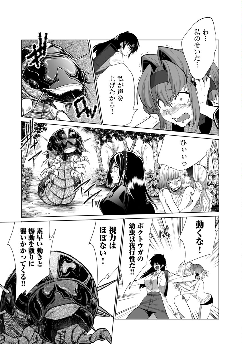 KYOMUSHI SANMYAKU - raw - Chapter 26 - https://jpdd.ccdd.to/JPDD/56051505/cgy2jc3gsto.jpg