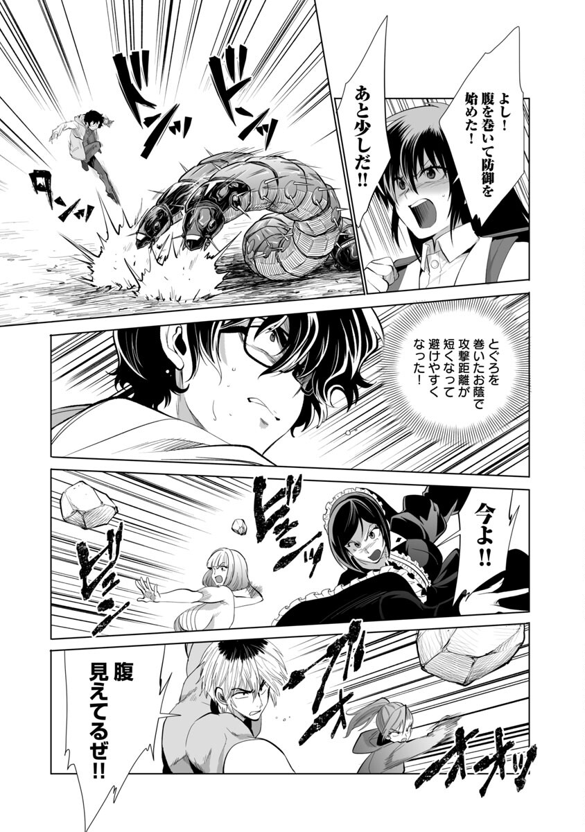 KYOMUSHI SANMYAKU - raw - Chapter 26 - https://jpdd.ccdd.to/JPDD/56051505/d1hfejpmyg1.jpg