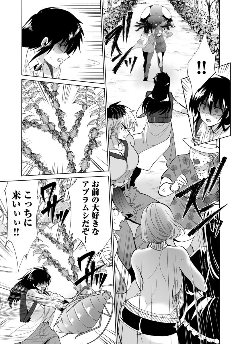 KYOMUSHI SANMYAKU - raw - Chapter 22 - https://jpdd.ccdd.to/JPDD/56051505/elvvx5muxvb.jpg