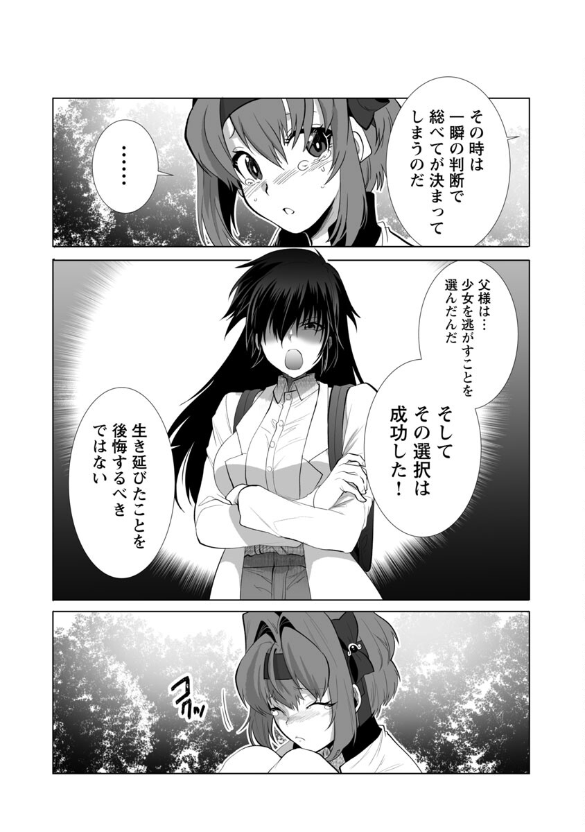 KYOMUSHI SANMYAKU - raw - Chapter 26 - https://jpdd.ccdd.to/JPDD/56051505/emhenkph4q4.jpg