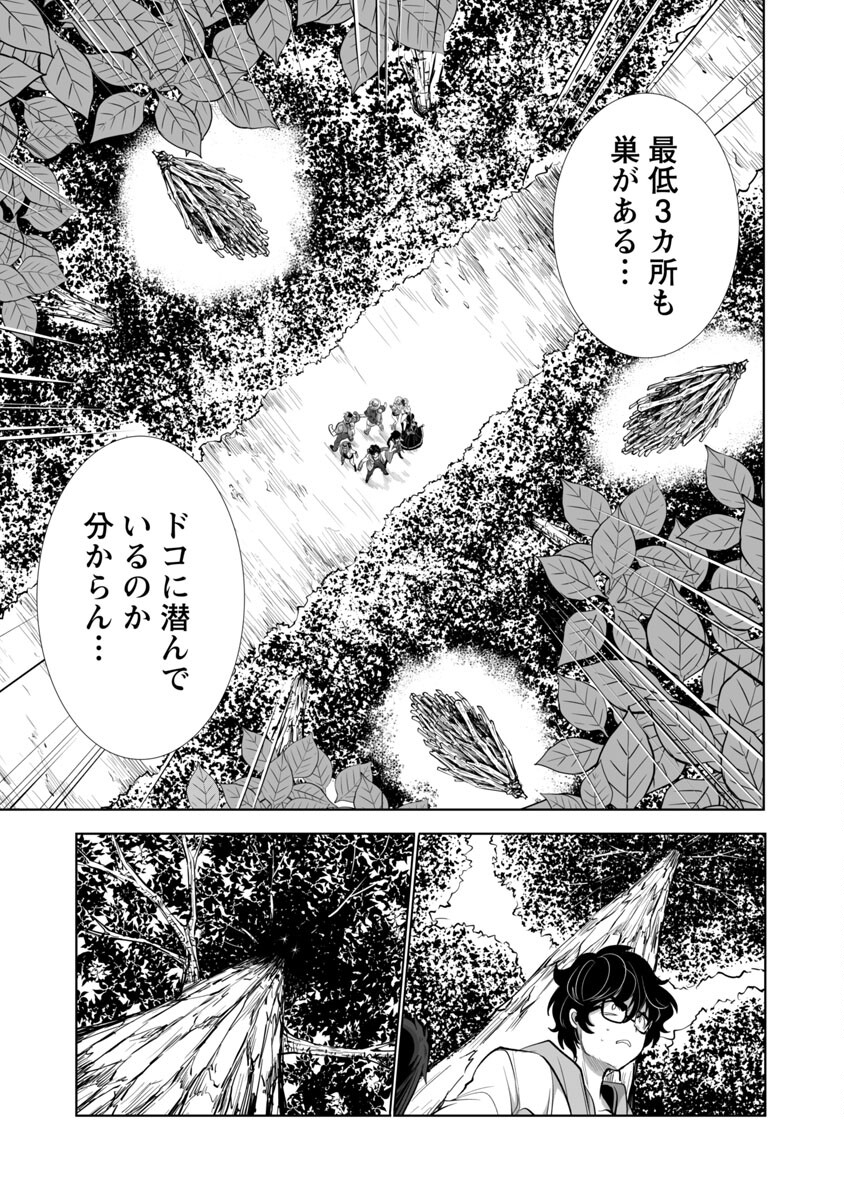 KYOMUSHI SANMYAKU - raw - Chapter 25 - https://jpdd.ccdd.to/JPDD/56051505/ettxeolvqyu.jpg